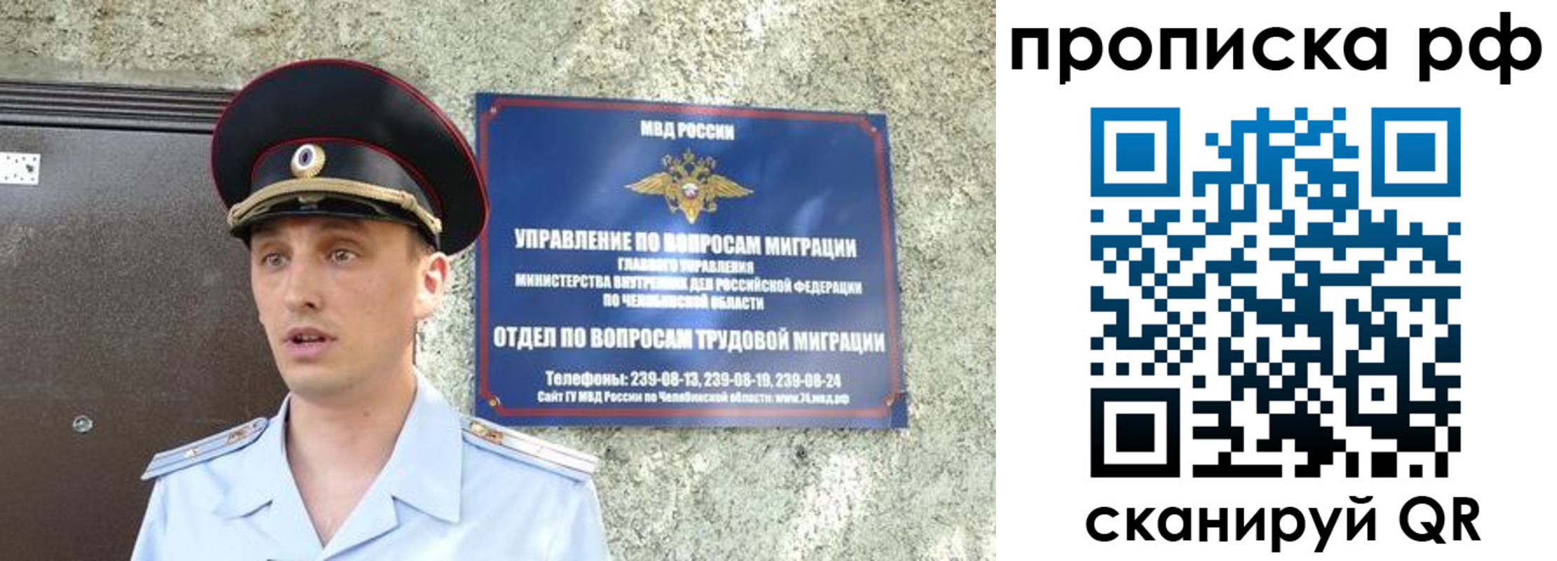 временная регистрация недорого в Армавире