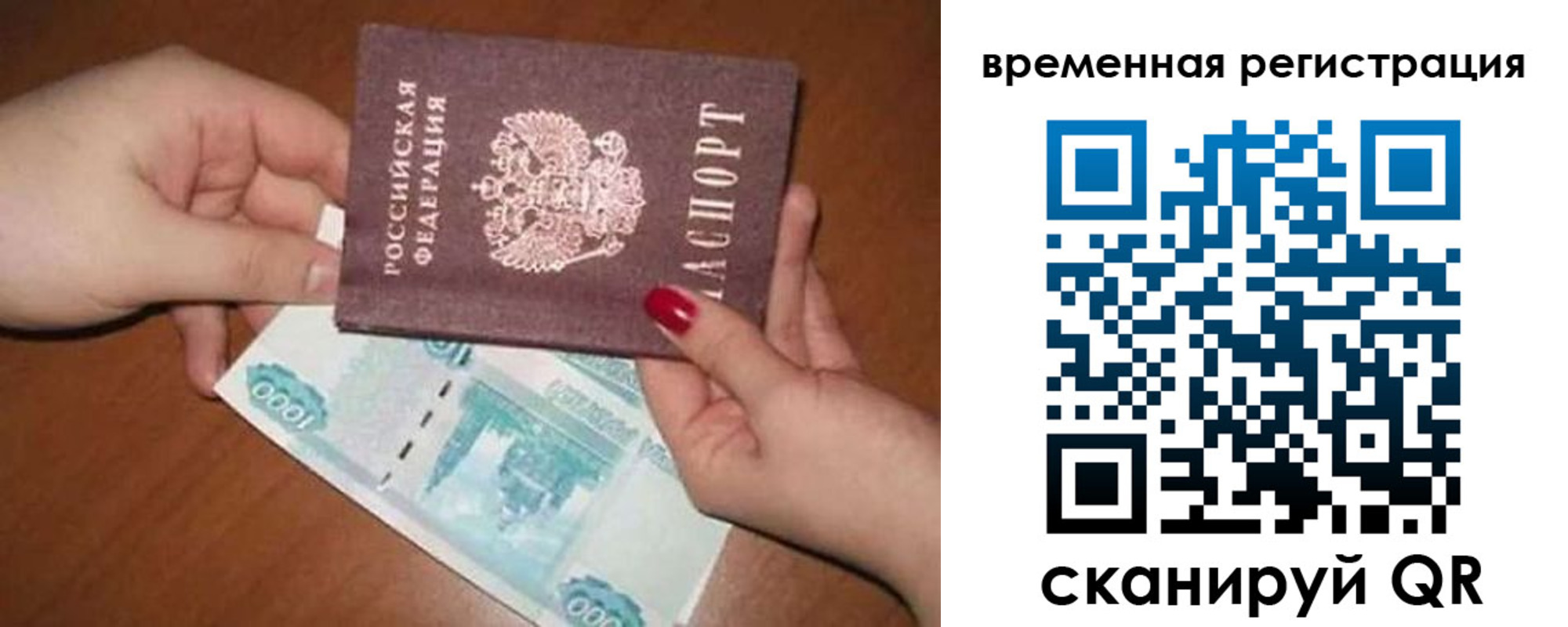 временная регистрация законно в Армавире