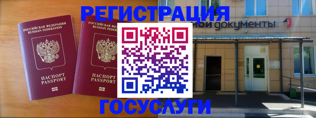 временная регистрация в Армавире