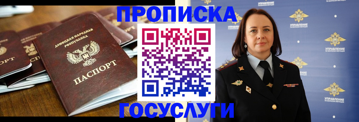 временная регистрация госуслуги в Армавире