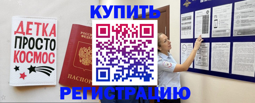 временная регистрация надежно в Армавире