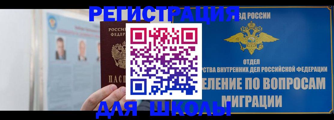 временная регистрация гарантия в Армавире
