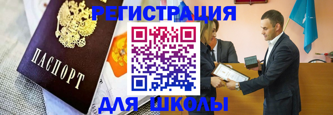 временная прописка в Армавире