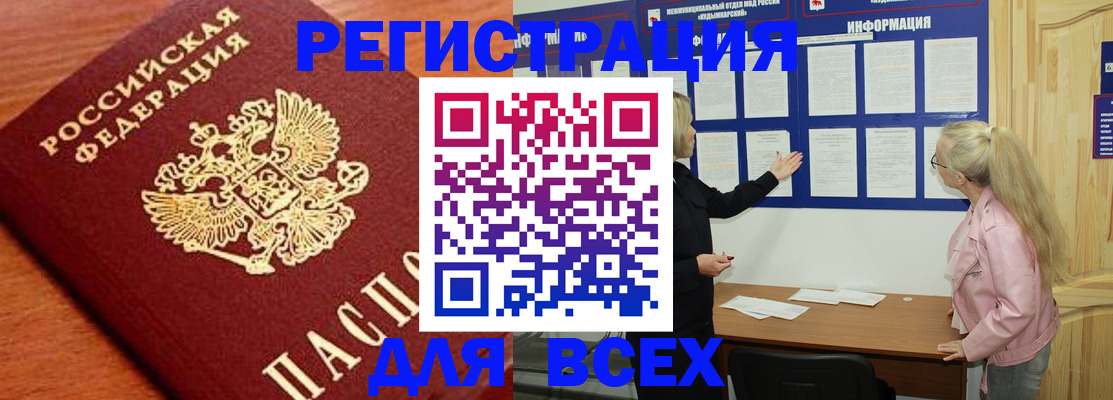 временная регистрация гарантия в Армавире