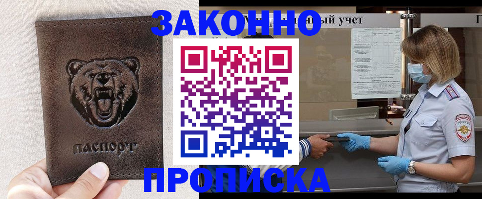 найти адрес прописки в Армавире