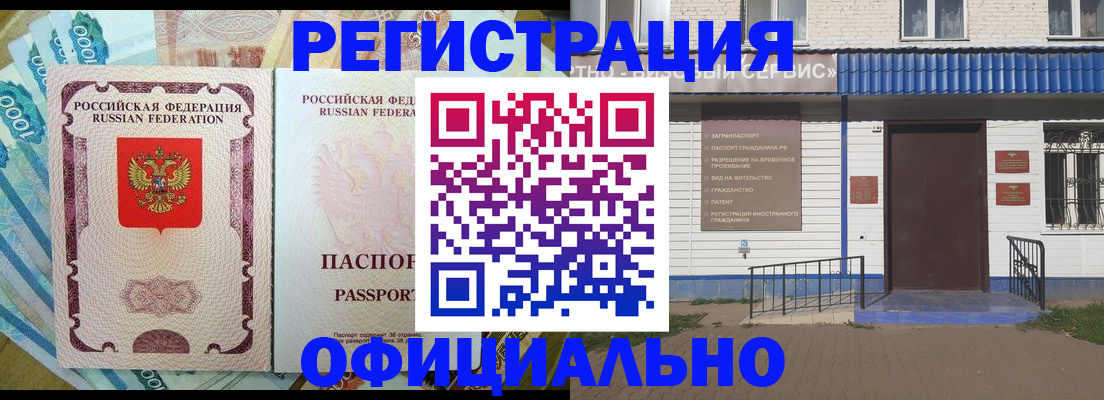 временная регистрация гарантия в Армавире